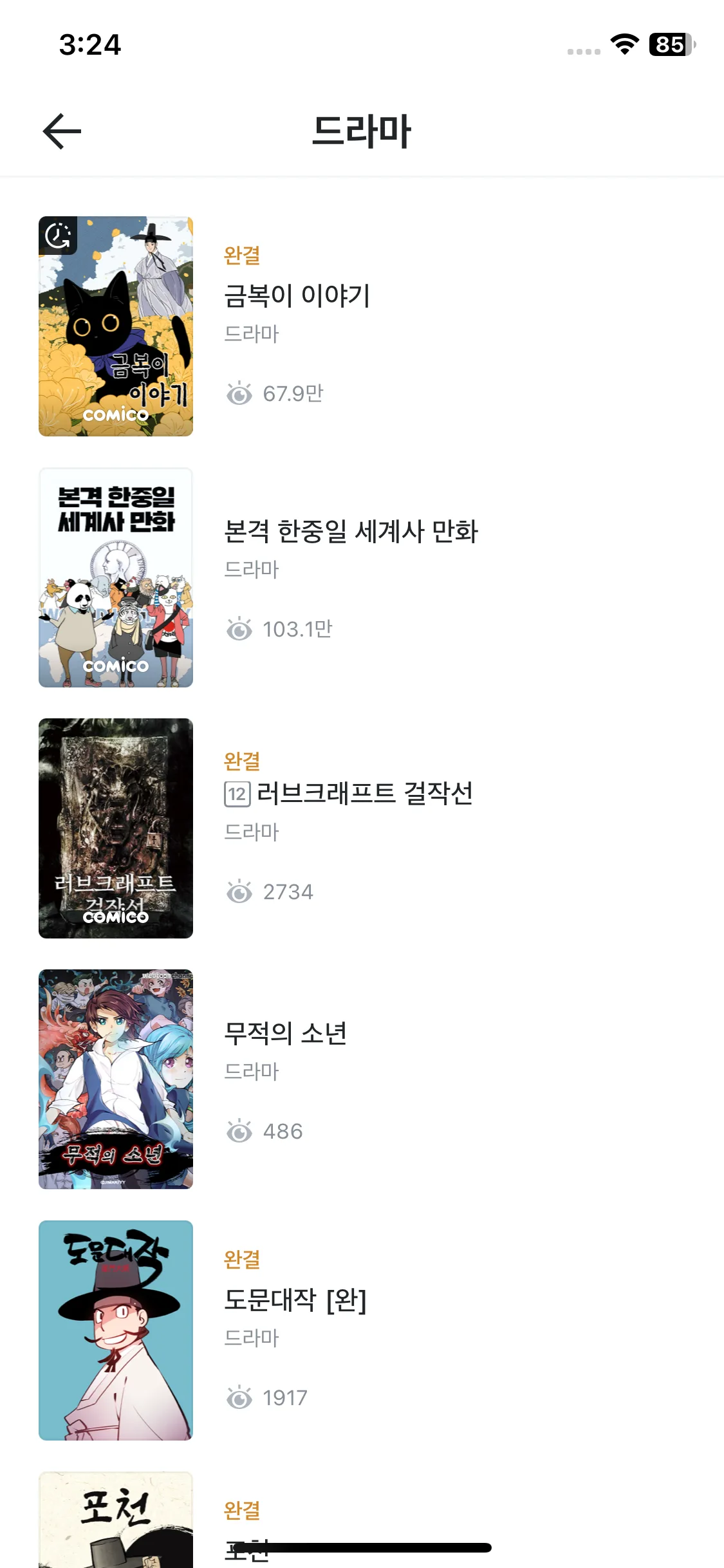 Test Image 11